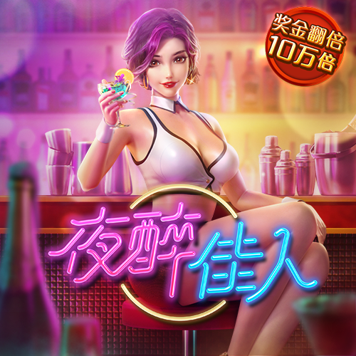 问鼎娱乐模拟器pg试玩